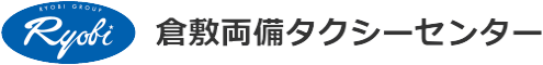 倉敷両備タクシーセンター