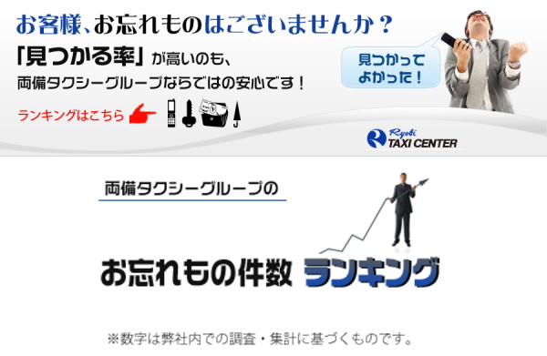 お忘れもの対策