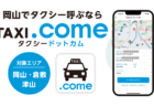 10/2「ママ夢ラジオ岡山」出演のお知らせ