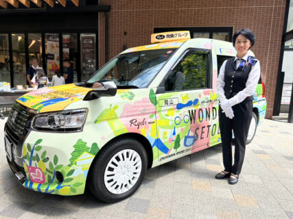 「WONDERFUL SETOUCHI 10th Anniversary Taxi」運行開始！