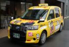 【応募期間終了】サンタロウタクシー運行開始記念！フォロー＆RTキャンペーン